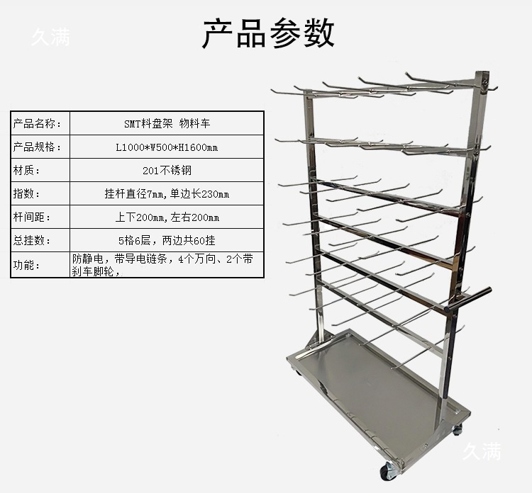 S架料盘储存料车电阻电容料盘车不锈钢MT料盘车防静电电子挂其他