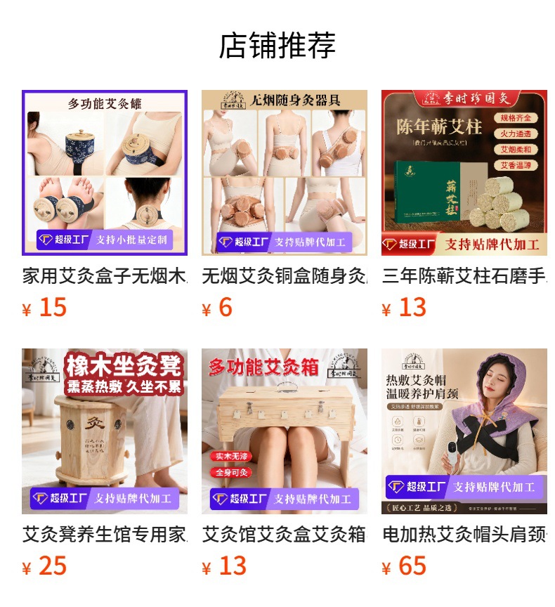 Wooden Moxibustion Box Solid Pine Moxa Burner for Shoulder Neck Waist Back Full Body Home Wellness with 60 Moxa Cones overview