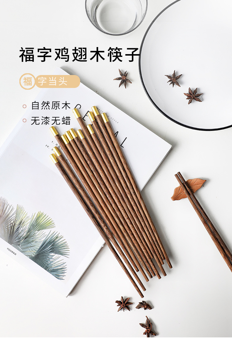 福字鸡翅木筷子详情_01.jpg