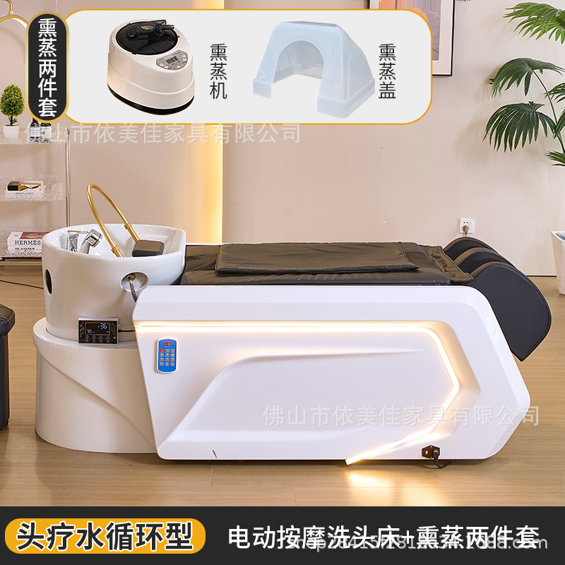 Cama de masaje 4D + circulación de agua + fumigación