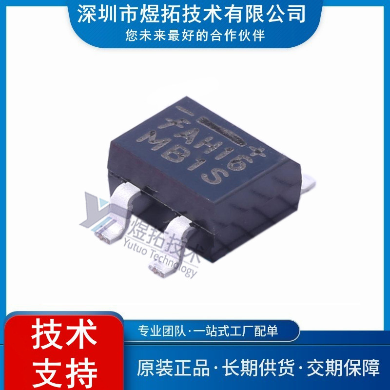 原装现货 MB1S 封装SOIC-4 整流二极管 丝印MB1S 桥堆