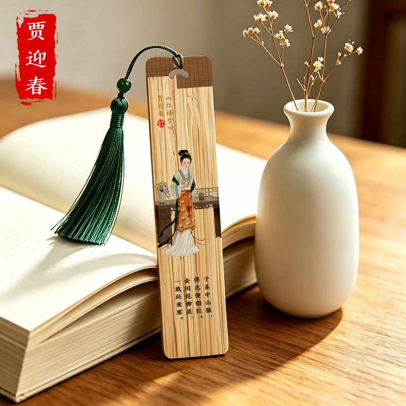 Red Mansions Dream Doce Peony Bookmark Set de estilo antiguo y creación de literatura acompañada de regalo de mano para estudiantes de graduación para enviar regalos literarios a maestros image 9