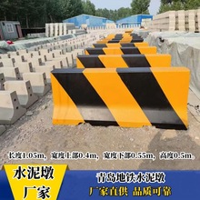 青岛隔离混凝土水泥墩围挡底座护栏防撞警示墩挡车防撞市政墩路障