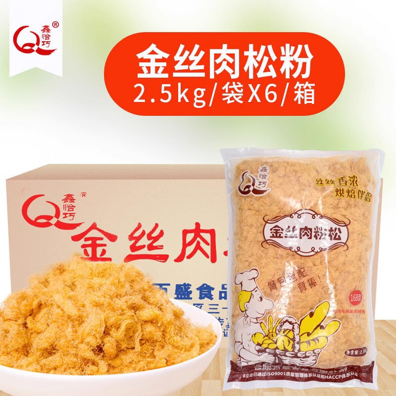 Xin Qiaqia 168 Golden Meat Powder Pine 2.5kg Special Egg Yolk Cake for Baked Sushi Rice Balls Commercial Large Bag in Bulk Xin Qiaqia 168 Golden Meat Powder Pine 2.5kg Special Egg Yolk Cake for Baked Sushi Rice Balls Commercial Large Bag in Bulk