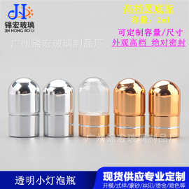 现货 透明小灯泡瓶2ml-10ml精华液瓶圆底瓶 颗粒瓶玻璃拉管瓶包材