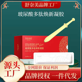 舒奈美玻尿酸多肽焕新凝胶益生菌抑菌滋润凝胶私处妇科私护凝胶