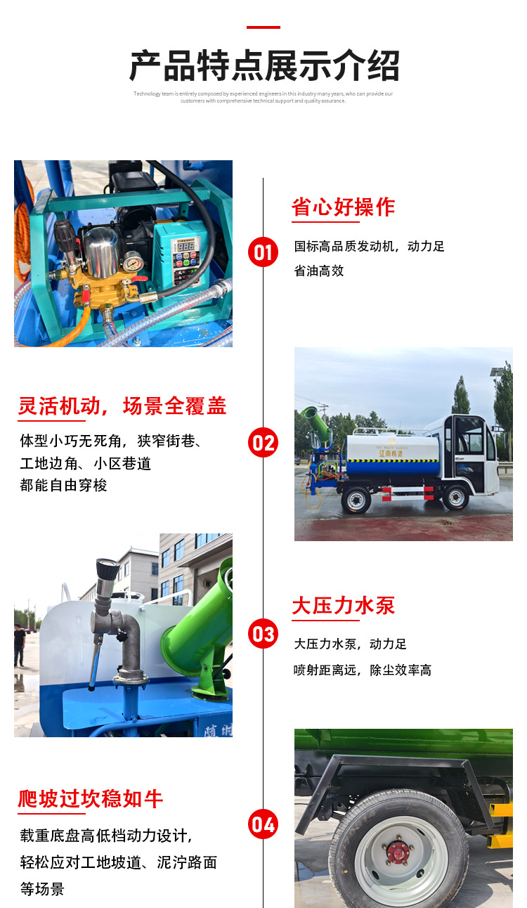 Electric Four-Wheel Sprinkler Truck, Urban Greening Road Sprinkler Truck, Mobile Construction Site Dust Spray Cannon Truck Accessories
