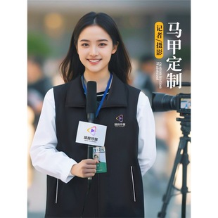 Advertising Media Printing Logo Wedding Vest Men's Work Clothes Vest Printing Journalist Photography Zipper