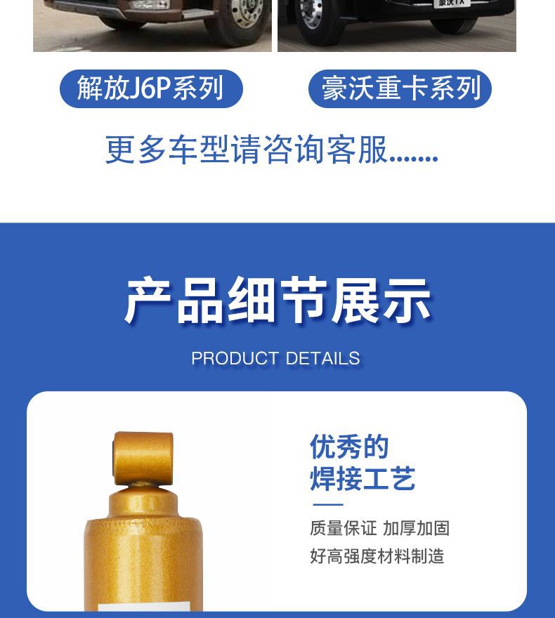 Truck Airbag Seat Shock Absorber Damper for Dongfeng FAW