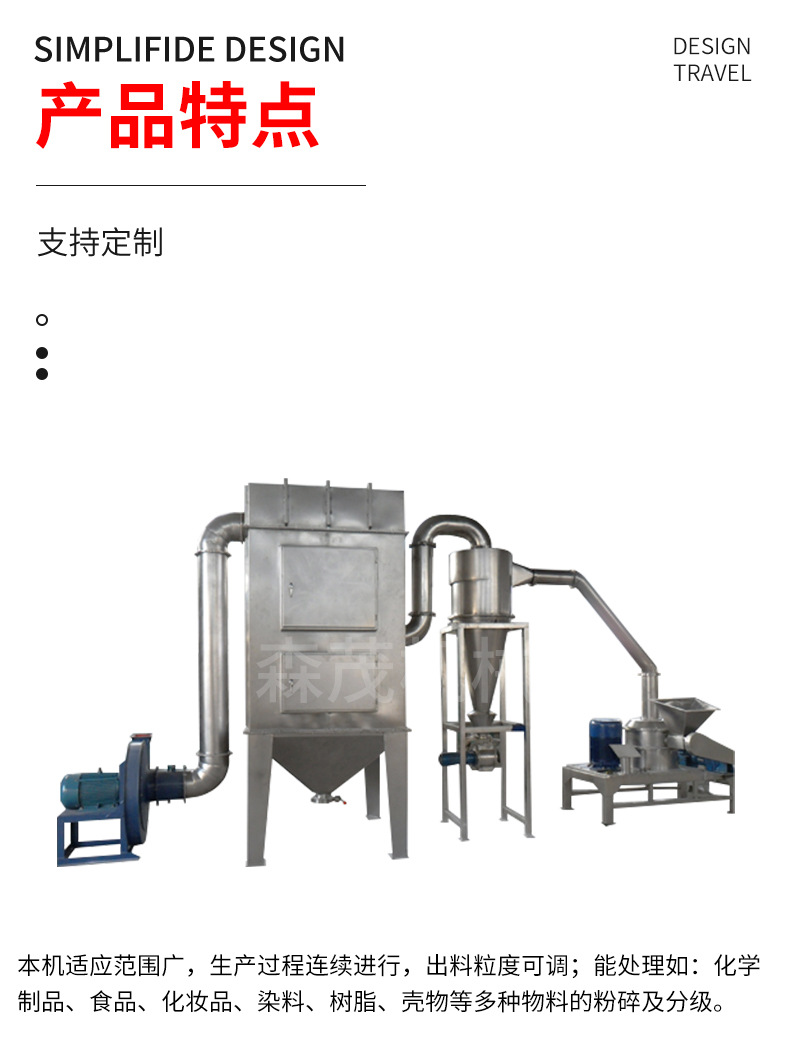 超微粉碎机