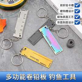 多功能卷铅板竞技多功能加厚不锈钢带槽搓铅板磨钩板磨钩器铅皮板