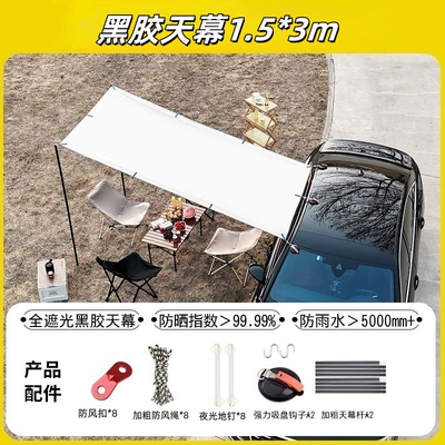 Outdoor Car Side Tent – Avtomobil dam çadırları - vinyl-canopy-15-3m-2-accessories-storage-bag-many-people