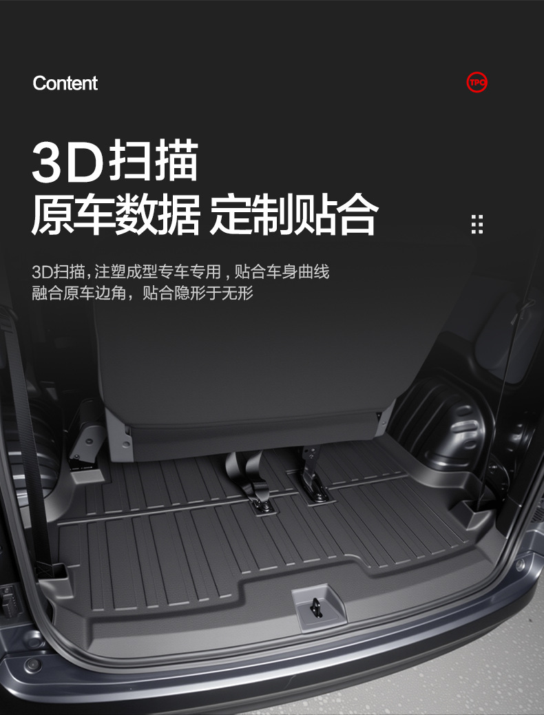 Suitable for Wuling Hongguang EV Trunk Mat Car Accessories Special TPE Trunk Mat for Car Modification Accessories