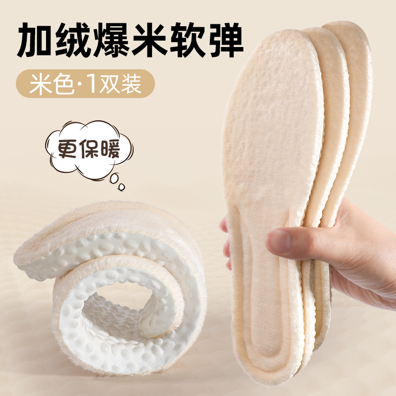 ↤↤↤[1켤레 체험] 벨벳을 더해 따뜻함을 더하다|소프트탄성-베이지 ↞ ↞ ↞