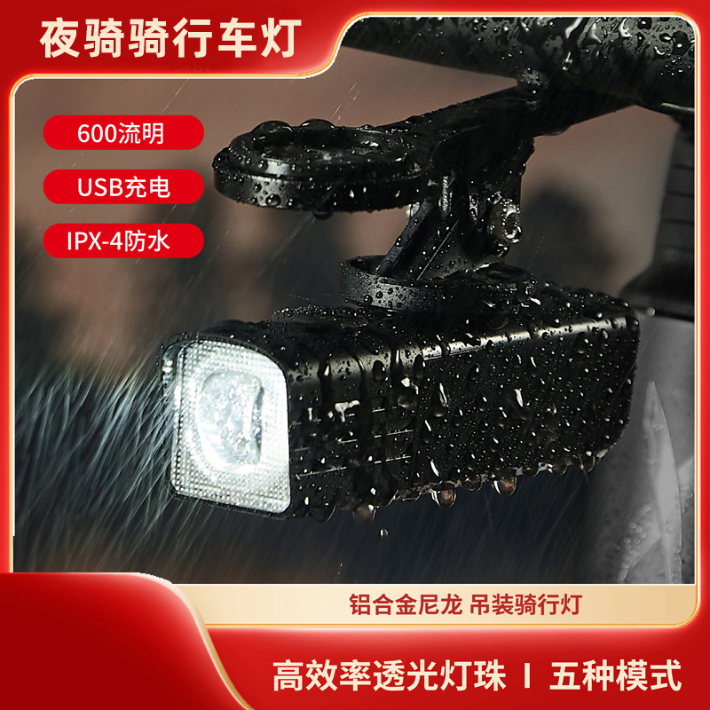 Hot Selling New Hanging Cut-Off Line Bicycle Night Riding Light Road High and Low Beam High-Brightness Headlight Anti-Dazzle Can Be Hung