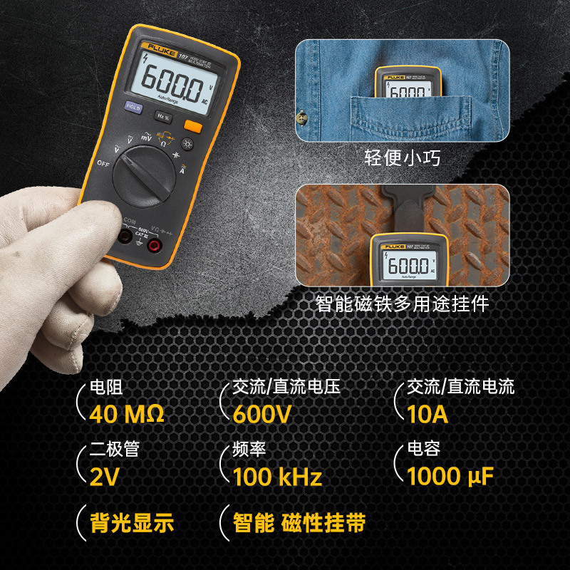 Fluke Fluke 101 Mini multímetro pequeño 106 oficial multiímetro digital genuino 107 especial para electricistas