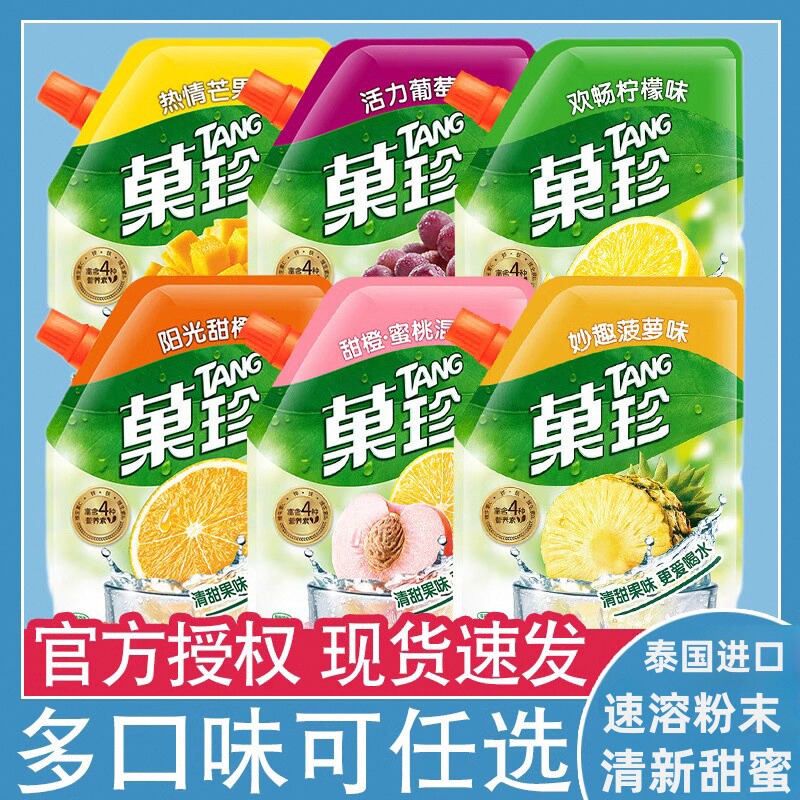 果珍果汁橙汁粉400g冲饮饮料粉速溶亿滋阳光甜橙果味粉VC