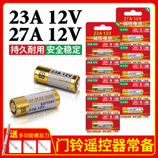 23A 12V늳�12v23a늄�܇������T�23a12v�b����С̖27a 12v늳�