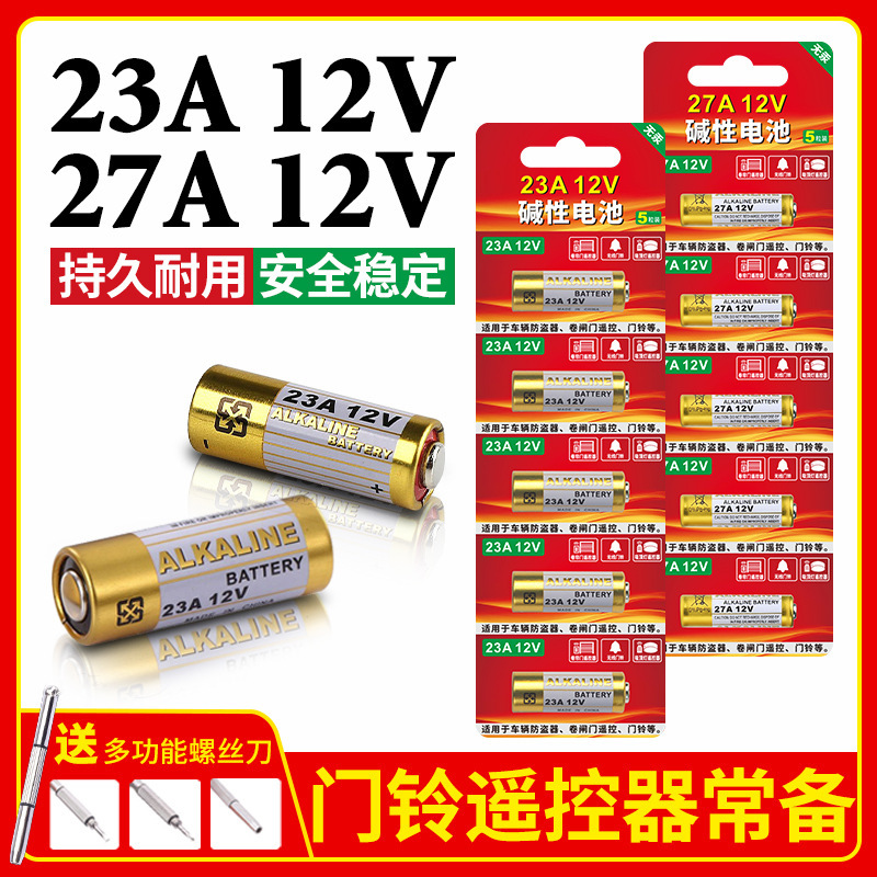 23A 12V battery 12v23a electric garage shutter doorbell 23a12v remote control small size 27a 12v battery