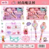 Family gift box, jewelry, flashing handheld fashionable set, toy