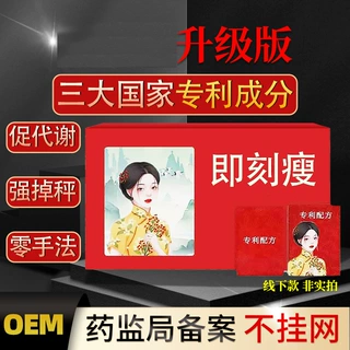 升级版碱重肥套盒美容院塑形套盒草本纤体紧致套盒院线减腰瘦液