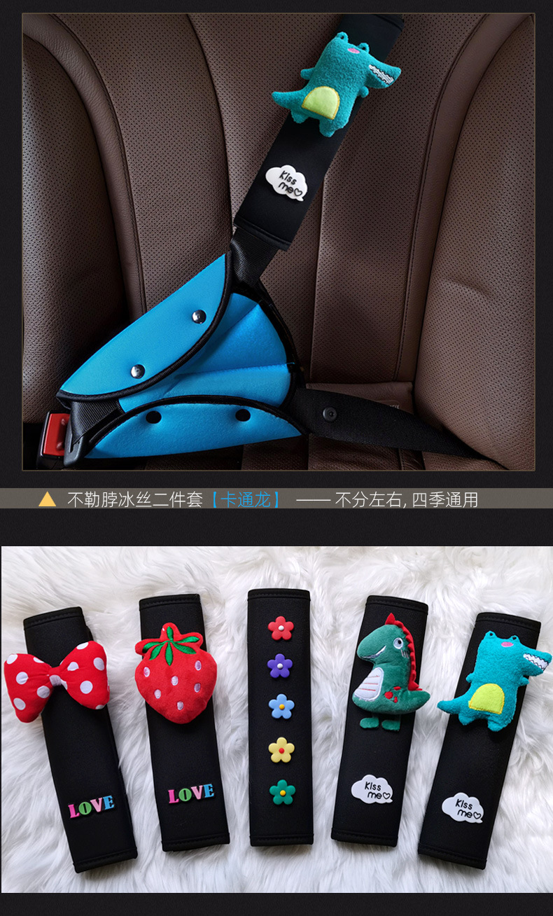 Four-Season Children's Car Seatbelt Adjuster Anti-Neck-Strangling Shoulder Protector Cartoon Shoulder Protector Universal for All Seasons