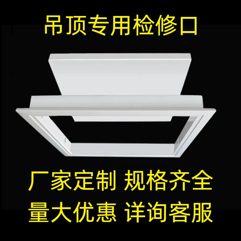 Потолочная опорная пластина, инспекционный люк, магнитный инспекционный люк для труб, экспортный люк для трансграничной инспекции с замком