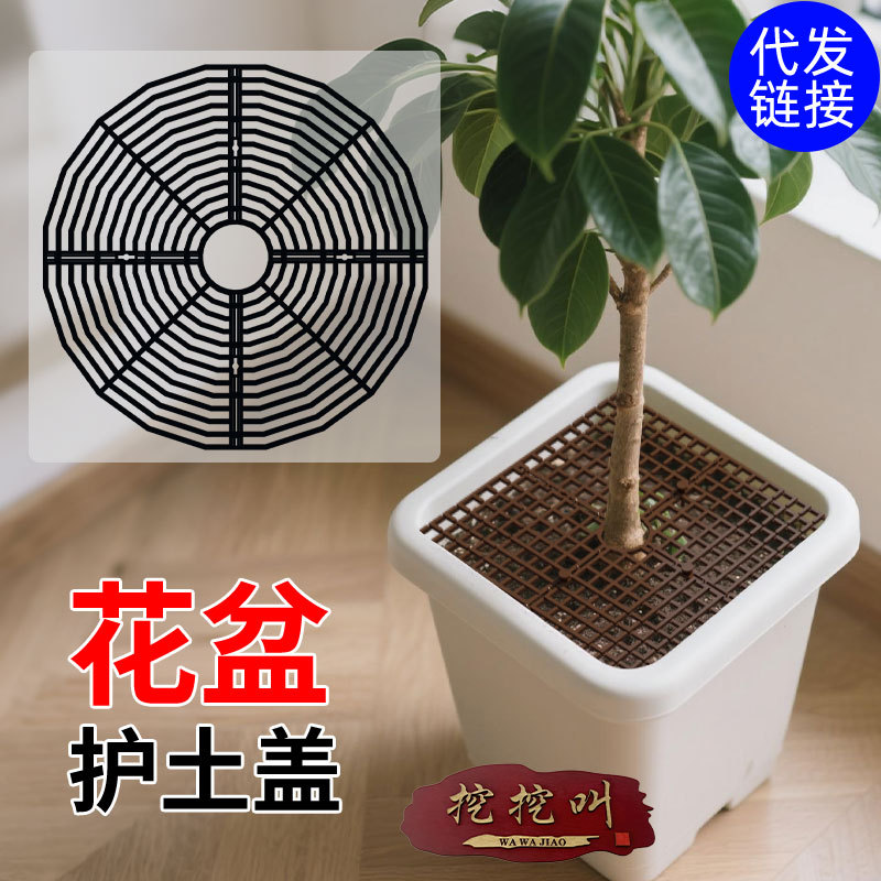 防猫狗花盆护土栏防宝宝倾翻盆景儿童防洒保护镂空保护网罩可裁剪