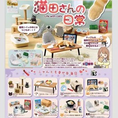トレンディなブラインドボックス 私と猫の日常 ミニチュアシーンシミュレーションモデル トレンディなモールド 猫ハウスコレクション 6箱入り