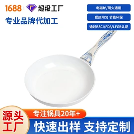 煎锅、平底锅;炒锅;奶锅