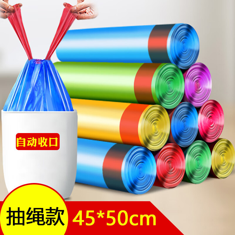 Garbage bag thickened drawstring automatic closing portable 45*50 household kitchen office portable garbage cleaning bag
