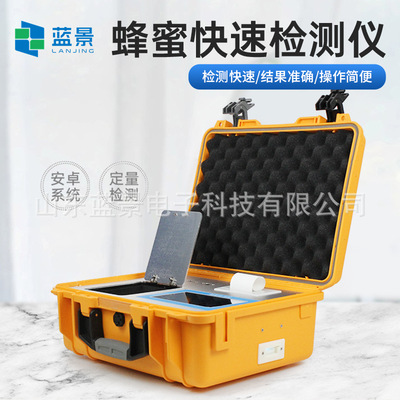 蜂蜜检测仪蜂蜜真假快速检测仪蔗糖糖分蜂蜜质量速测仪山东蓝景厂