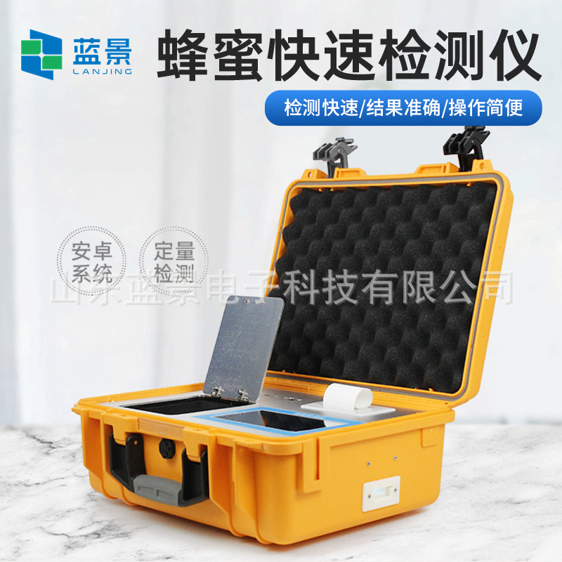 蜂蜜检测仪蜂蜜真假快速检测仪蔗糖糖分蜂蜜质量速测仪山东蓝景厂