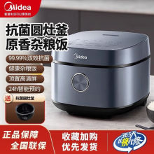 美的电饭煲新款智能4升银钻内胆家用智能多功能电饭煲大火力饭锅