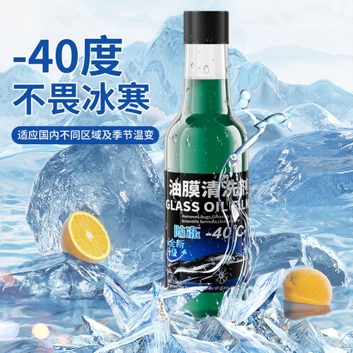 Special Car Glass Water, Oil, and Film Cleaning Agent Concentrate, Anti-freeze, Down to -40 Degrees, Oil Stain Removal and Cleaning