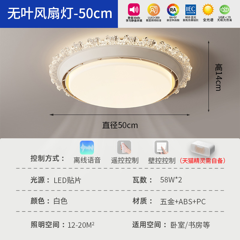 现代简约圆形卧室灯吸顶灯新款智能静音led电扇灯无叶风扇灯|undefined