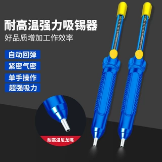 宁鹰吸锡器107大号吸锡器017蓝色灰色防静电吸锡器吸力强跨境