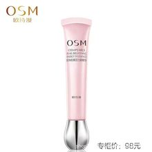 欧诗漫眼霜 珍珠粉嫩活力眼精华20g 改善眼部肌肤问题