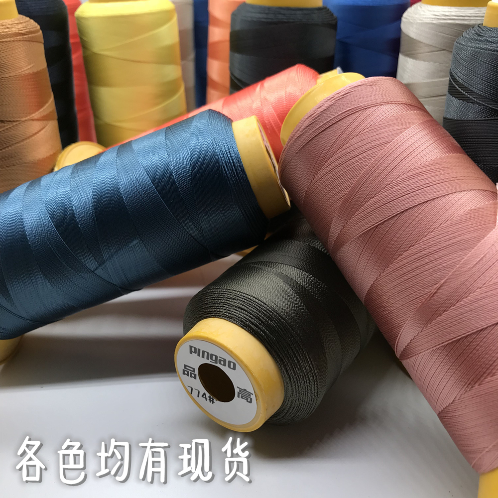 501~549 批发尼龙线皮革线鞋线手缝线4股500D/2丝光线高强线现货