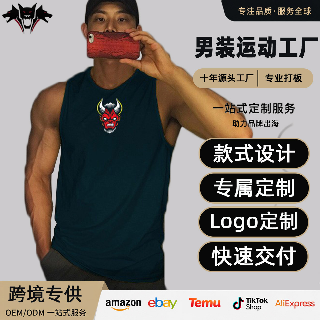 Cross-Border Amazon Men's Casual Sports Vest Men's Loose-Fitting Sleeveless T-Shirt Breathable Training Sports Vest