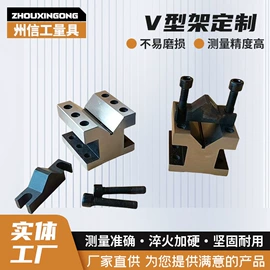 量规;其他量具;V型架