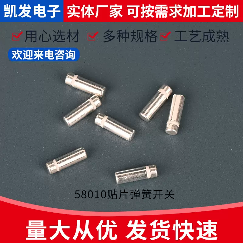 贴片震动开关高灵敏弹簧震动开关贴片编带贴片弹簧开关