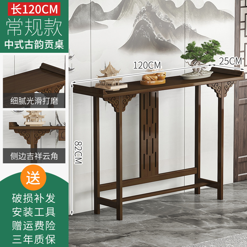 实木玄关台门厅供桌香案新中式简约客厅条案端景台玄关柜轻奢现代|undefined