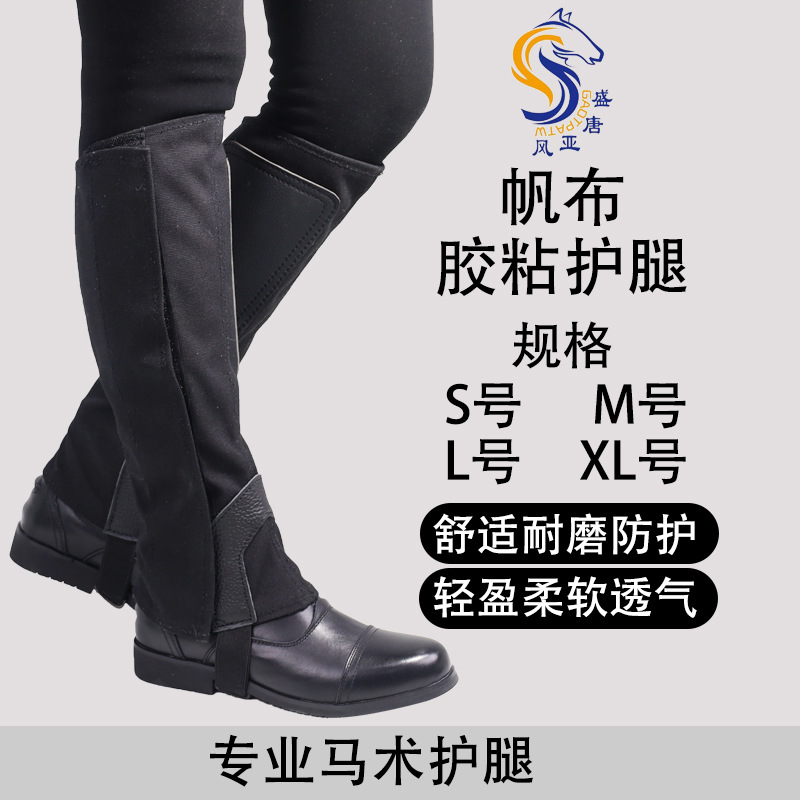 Canvas Adhesive Leggings Manufacturer Produces Horse Riding and Riding Professional Equipment Anti-Collision Calf Equestrian Supplies Equestrian Leggings