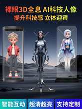 ��������3dȫϢ�L��ƴ��ȫϢ�����������wͶӰ�x3d�V��C���г���