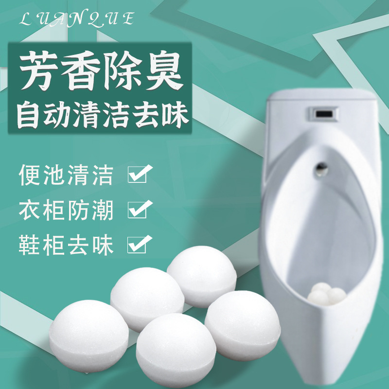 防虫剤、公共男性用小便器、消臭芳香ボール、小便器、カラフルトイレボール、香り付き衛生ボール、臭卵|undefined