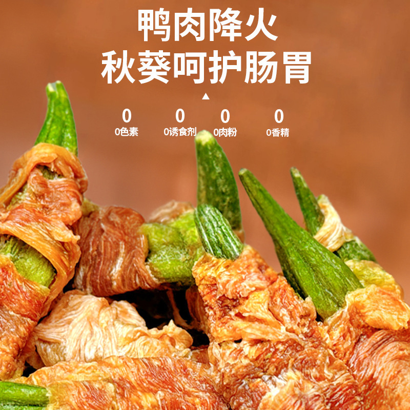 Fábrica de venta directa de perros aperitivos pollo pato seco alrededor de otoño alimento para mascotas perros grandes y pequeños palo de entrenamiento de perros