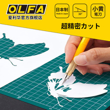 OLFA旗舰店爱利华日本小黄笔刀美工刀刻纸模型美工刀雕刻刀AK-5
