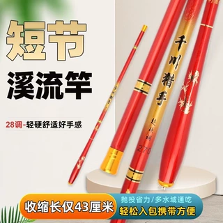 现货碳素鱼竿手竿28调19钓溪流竿小物钓竿超硬调便携轻量超轻