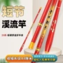 便携轻量超轻超硬溪流竿
